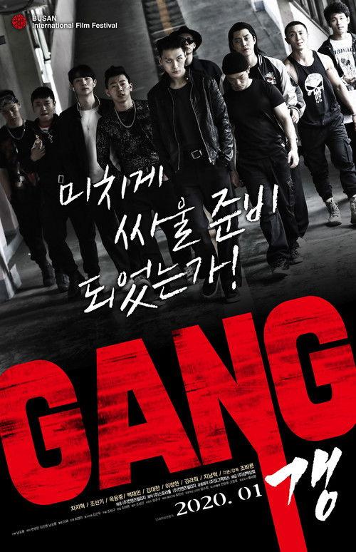 GANG filmas online