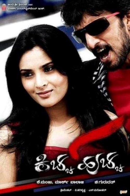 Kiccha Huccha filmas online