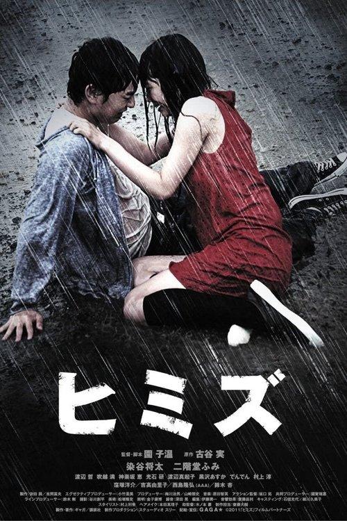 Himizu filmas online