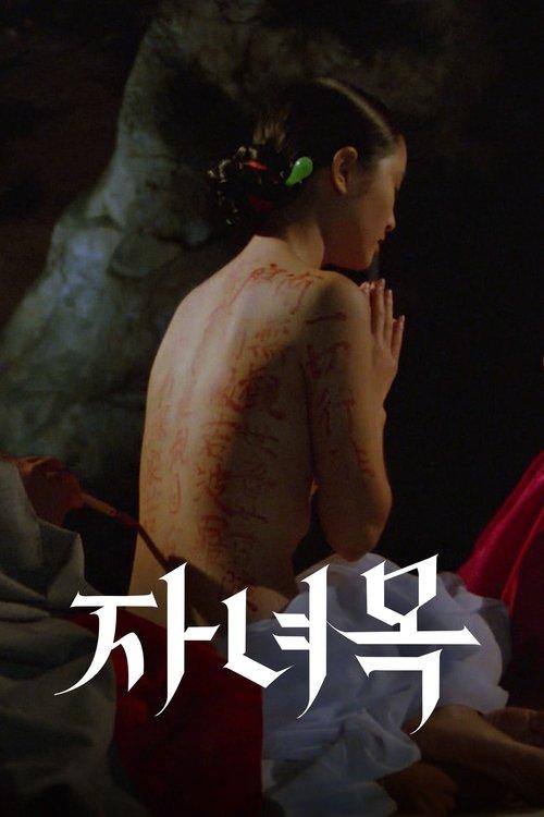 Adultery Tree filmas online