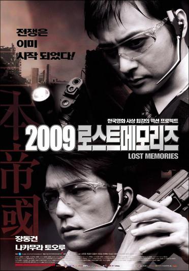 2009 로스트메모리즈 filmas online