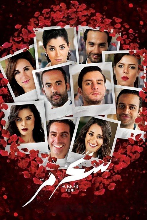 Sukkar Mor filmas online