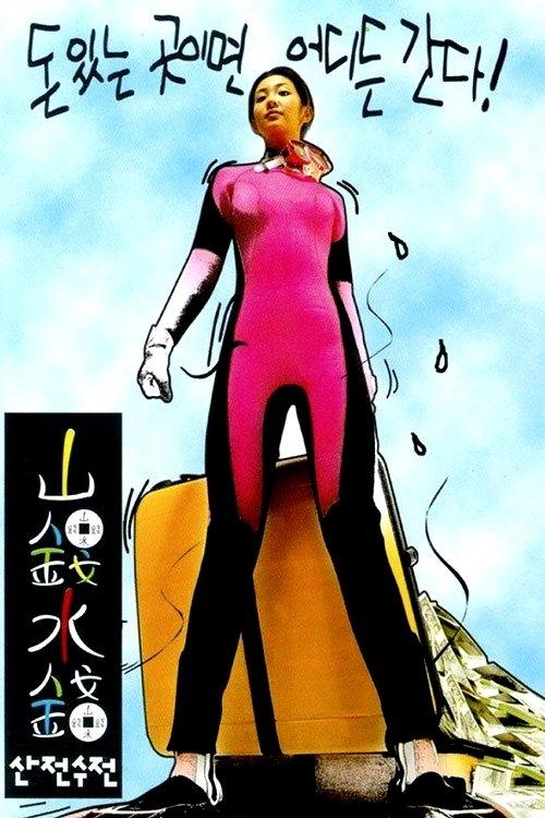 Weathering the Storms filmas online