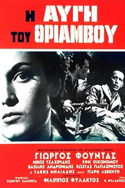 The Dawn of Triumph filmas online