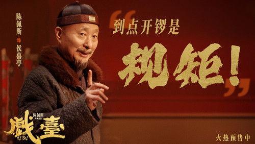 The Stage filmas žiurėti online