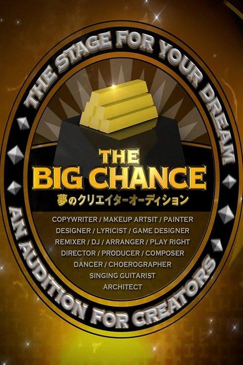 The Big Chance - 夢のクリエイターオーディション filmas online