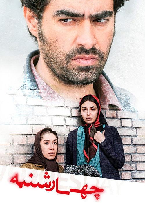 Wednesday filmas online