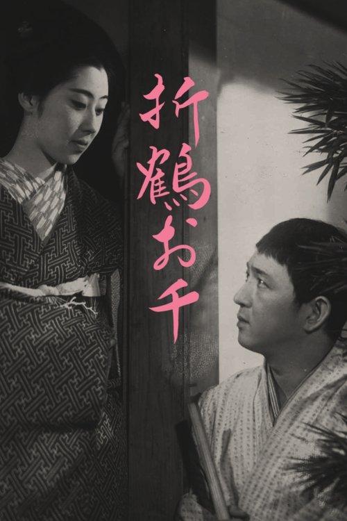 The Downfall of Osen filmas online