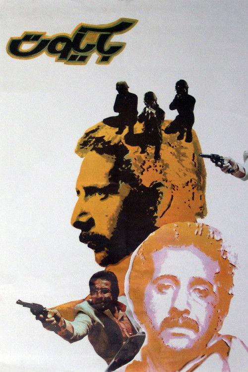 Baycot filmas online