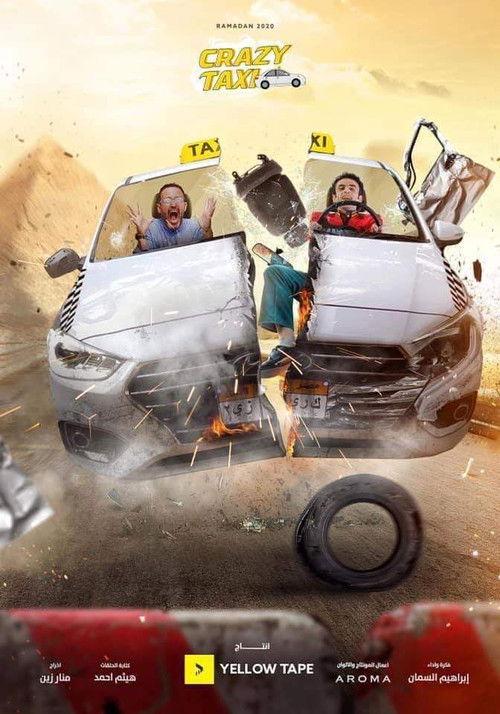 Crazy Taxi filmas online