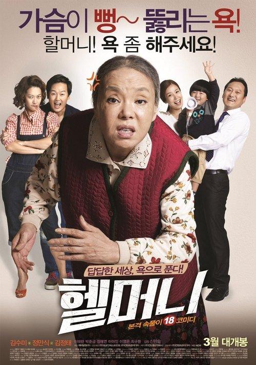 Granny's Got Talent filmas online