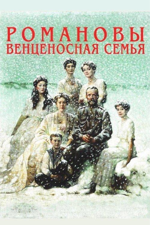 The Romanovs: A Crowned Family filmas online