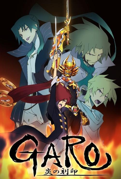 牙狼〈GARO〉-炎の刻印- filmas online