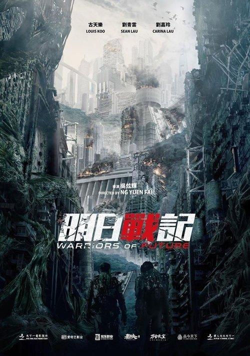 Warriors of Future filmas online