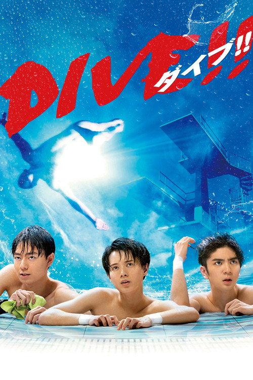 DIVE!! filmas online