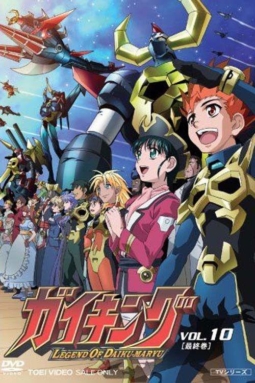 ガイキング LEGEND OF DAIKU-MARYU filmas online
