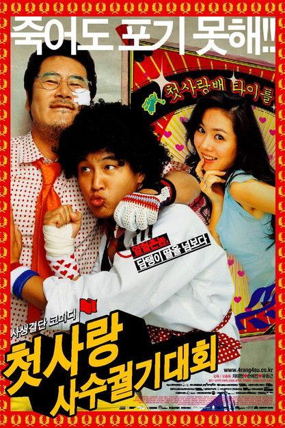 Crazy First Love filmas online