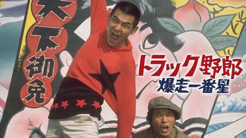 The Wild Trucker filmas žiurėti online