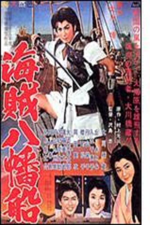 The Pirates filmas online