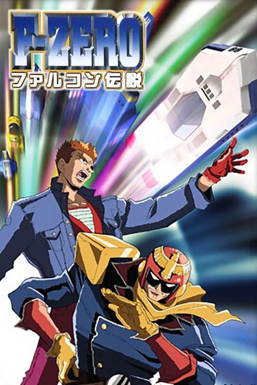 F-ZERO ファルコン伝説 filmas online