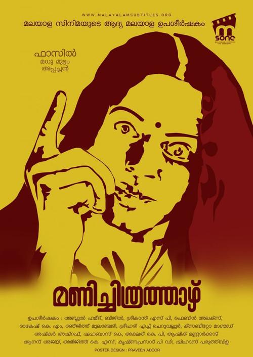 Manichitrathazhu filmas online