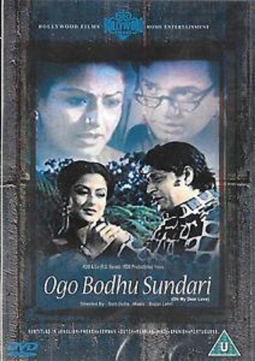 Ogo Bodhu Shundori filmas online