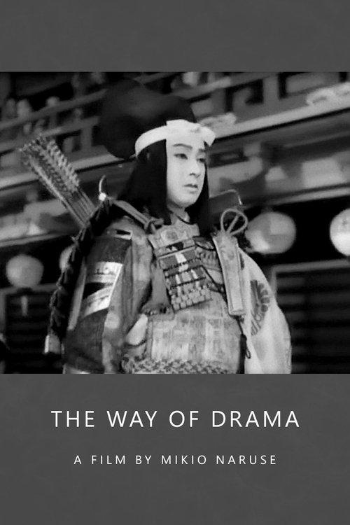 The Way of Drama filmas online