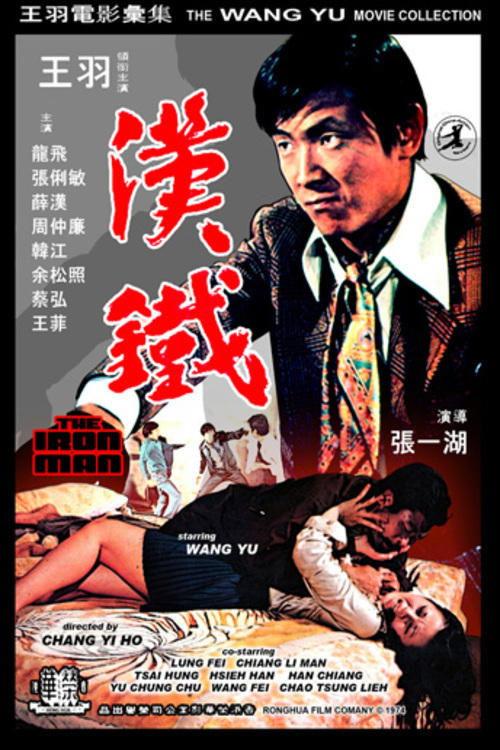 The Iron Man filmas online