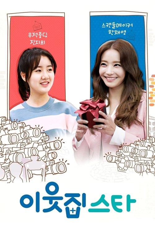 The Star Next Door filmas online