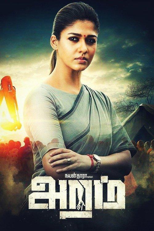 Aramm filmas online