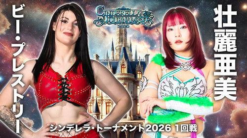 STARDOM CINDERELLA TOURNAMENT 2026 〜開幕戦day2〜 filmas žiurėti online