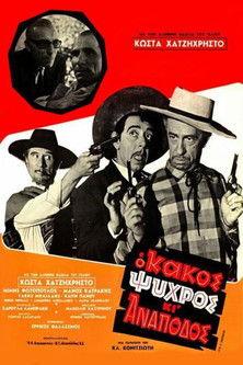 Bad, Cold, and Cantankerous filmas online