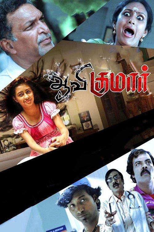 Aavi Kumar filmas online