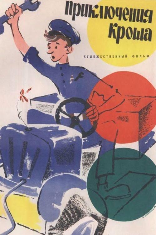 Adventures of Krosh filmas online