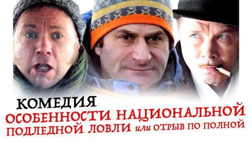 Peculiarities of the National Ice Fishing filmas žiurėti online