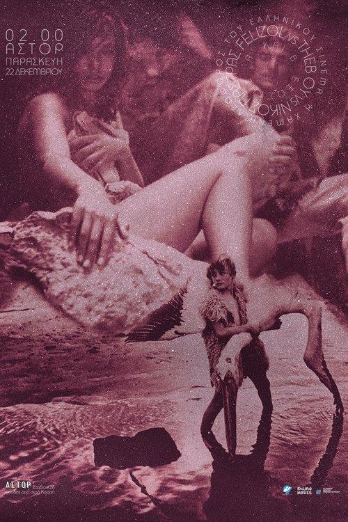 Young Aphrodites filmas online