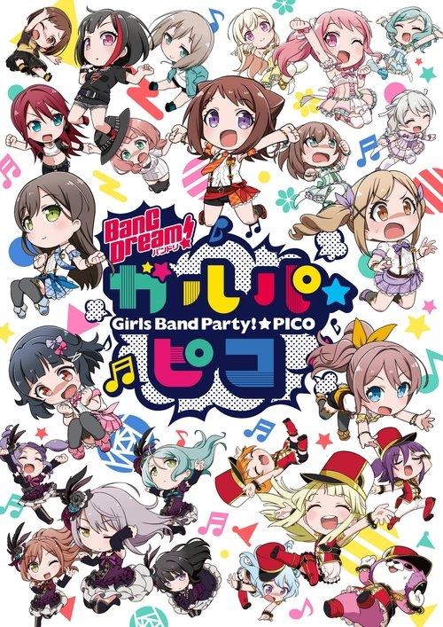 BanG Dream！ガルパ☆ピコ filmas online
