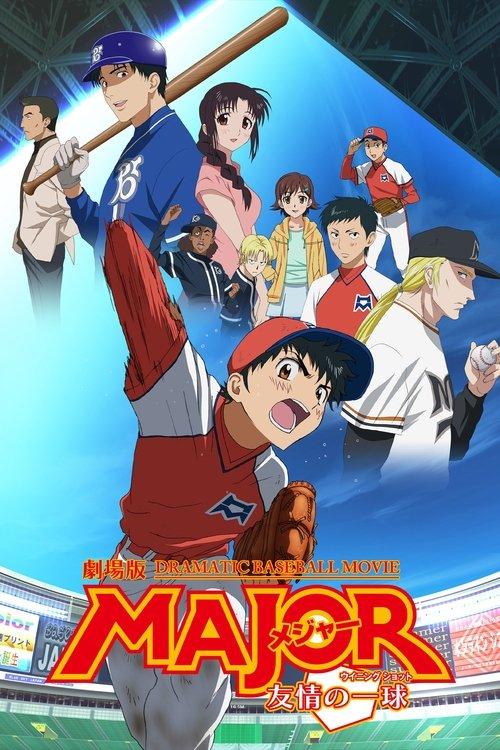 Major: The Ball of Friendship filmas online