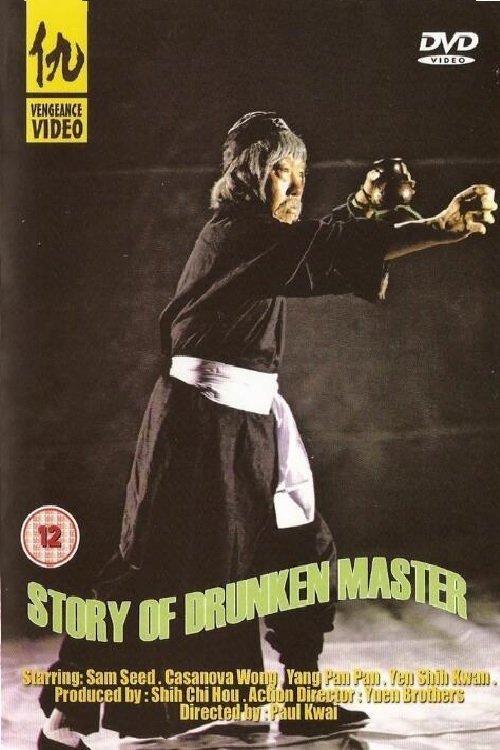 The Story of the Drunken Master filmas online
