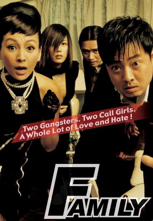 Family filmas online