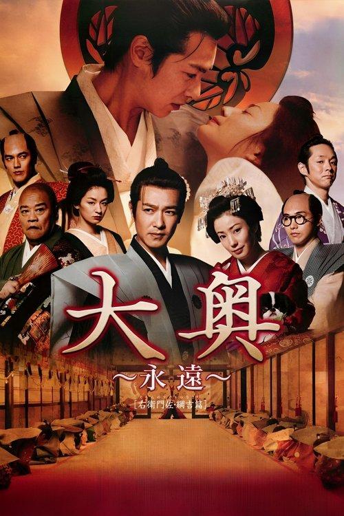 The Castle of Crossed Destinies filmas online