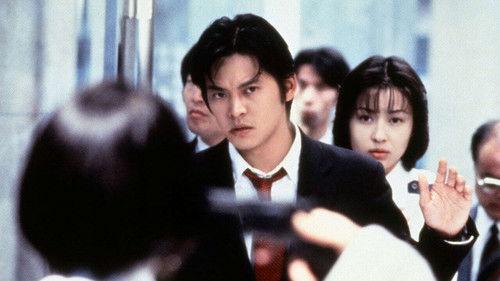 踊る大捜査線 THE MOVIE filmas žiurėti online