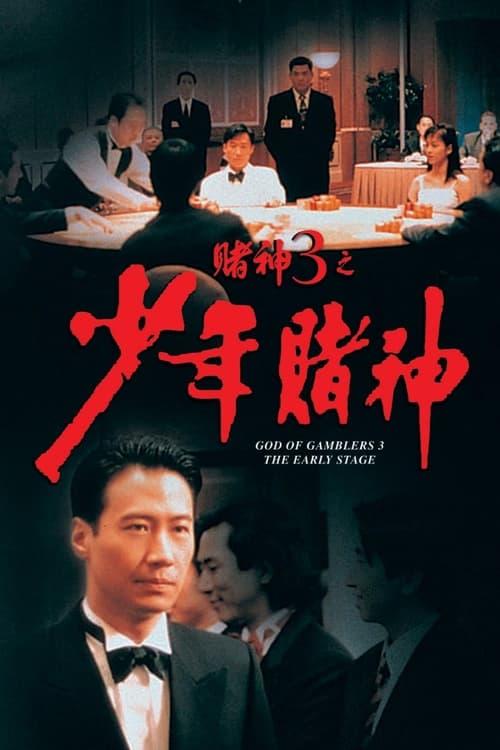 God of Gamblers 3: The Early Stage filmas online