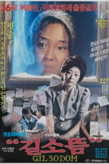 Gilsodom filmas online