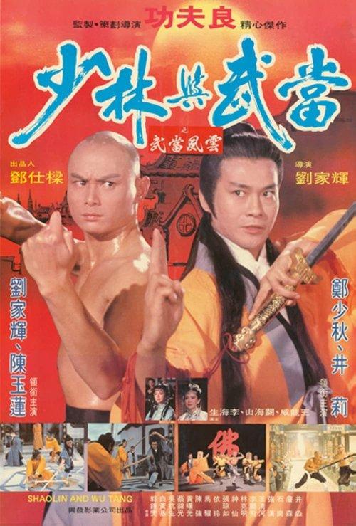 Shaolin and Wu Tang filmas online