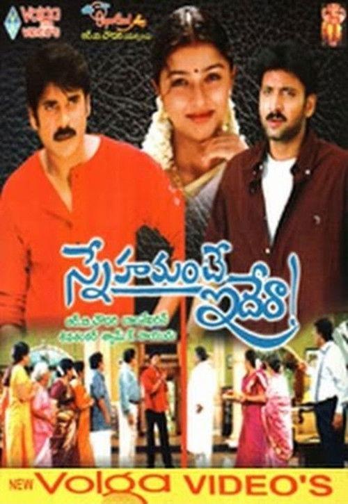 Snehamante Idera filmas online