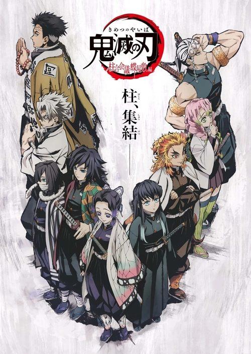 Demon Slayer: Kimetsu no Yaiba – The Hashira Meeting Arc filmas online