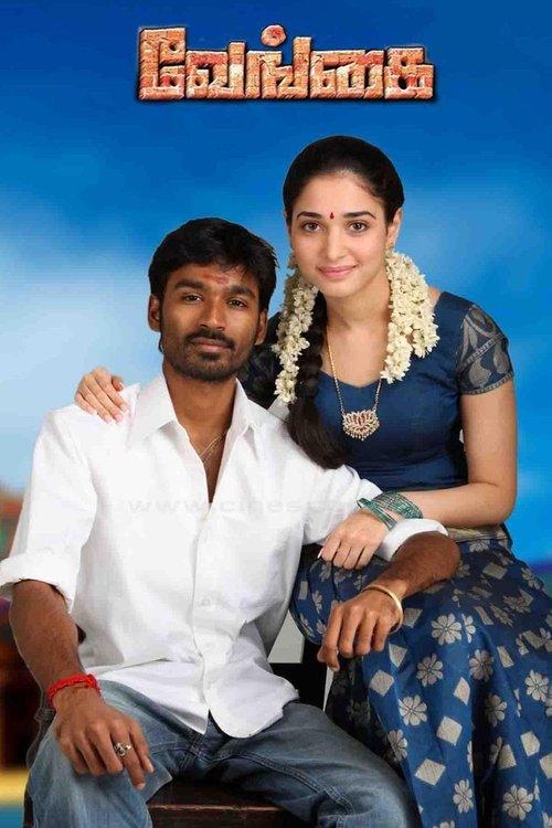 Venghai filmas online