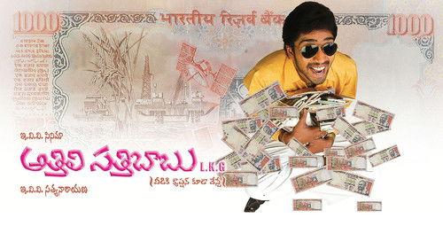 Athili Sathibabu LKG filmas žiurėti online
