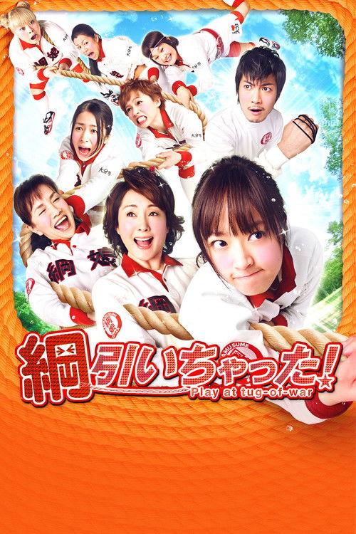 Tug of War! filmas online
